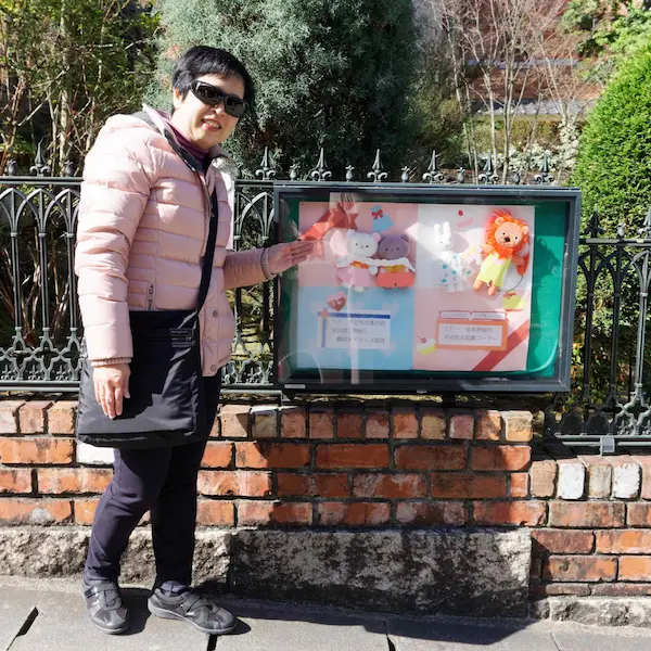 Lyn, Inori no oka Picture book museum